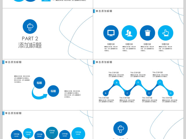 简洁公司章程制度培训ppt模板 简洁公司章程制度培训ppt模板