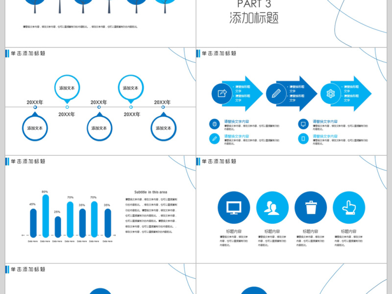 简洁公司章程制度培训ppt模板