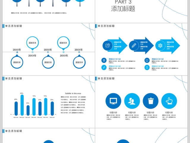 简洁公司章程制度培训ppt模板 简洁公司章程制度培训ppt模板