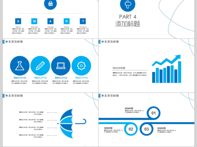 简洁公司章程制度培训ppt模板 简洁公司章程制度培训ppt模板