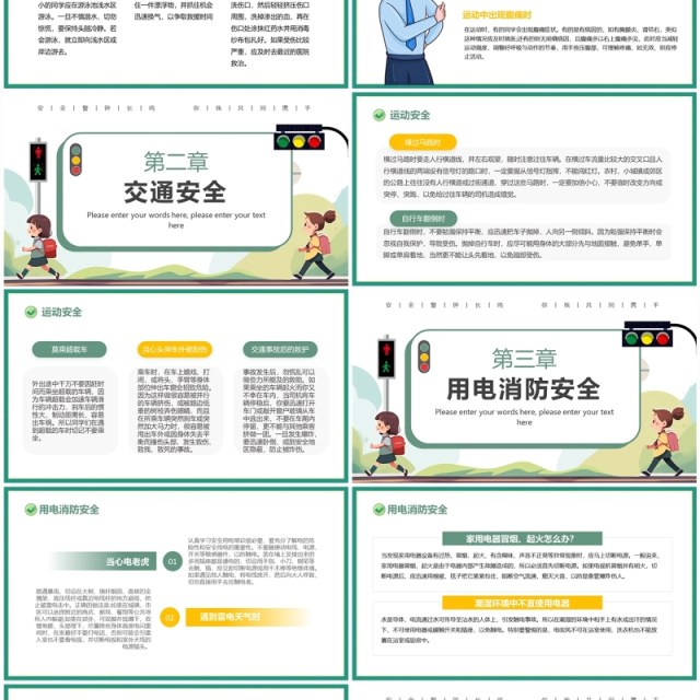 绿色卡通风且思且慎行安全伴我行主题班会PPT模板 绿色卡通风且思且慎行安全伴我行主题班会PPT模板