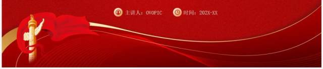 红色简约风七一党的生日介绍PPT模板 红色简约风七一党的生日介绍PPT模板