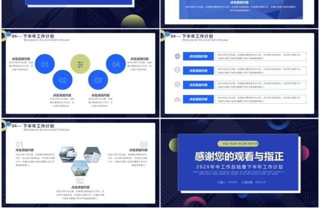 蓝色商务风年中总结汇报通用PPT模板