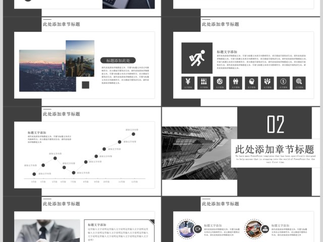 极致简约项目计划书PPT模板 极致简约项目计划书PPT模板