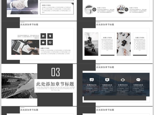 极致简约项目计划书PPT模板 极致简约项目计划书PPT模板
