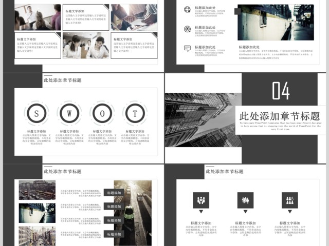 极致简约项目计划书PPT模板 极致简约项目计划书PPT模板