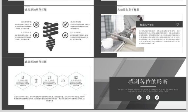 极致简约项目计划书PPT模板 极致简约项目计划书PPT模板