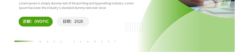 绿色简约风季度部门总结汇报PPT模板