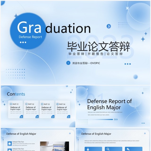 蓝色渐变弥散风英语专业毕业答辩PPT模板 蓝色渐变弥散风英语专业毕业答辩PPT模板