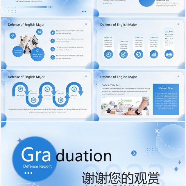 蓝色渐变弥散风英语专业毕业答辩PPT模板 蓝色渐变弥散风英语专业毕业答辩PPT模板