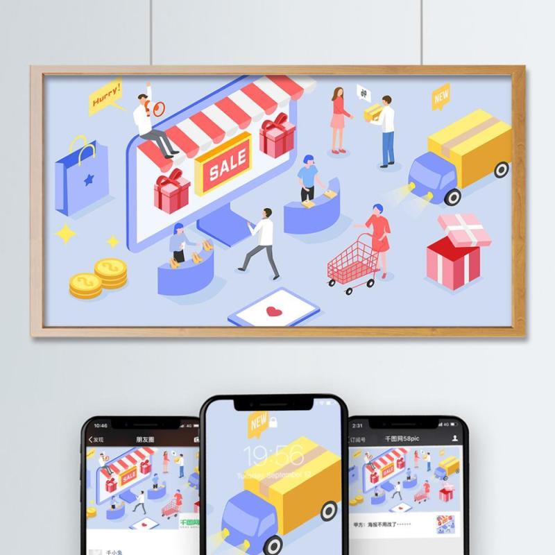 电商淘宝天猫购物促销活动2.5D立体插画AI设计海报素材49