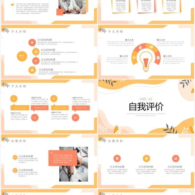 黄色小清新入职自我介绍PPT通用模板 黄色小清新入职自我介绍PPT通用模板