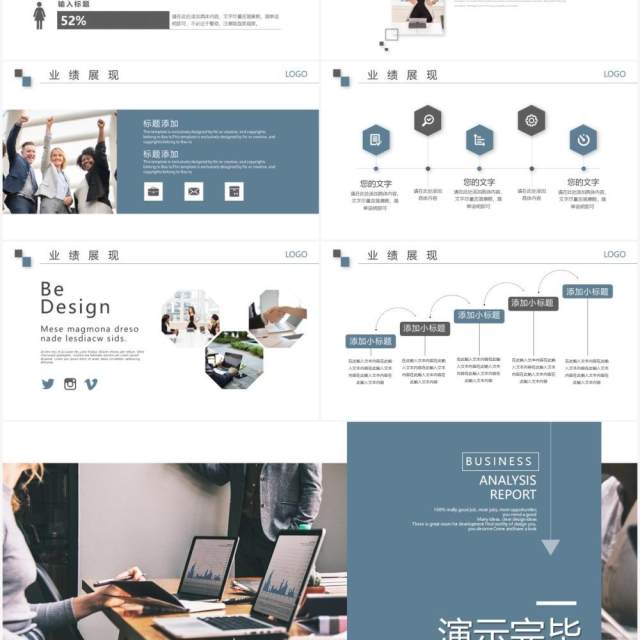 简约商务风企业数据分析报告通用PPT模板