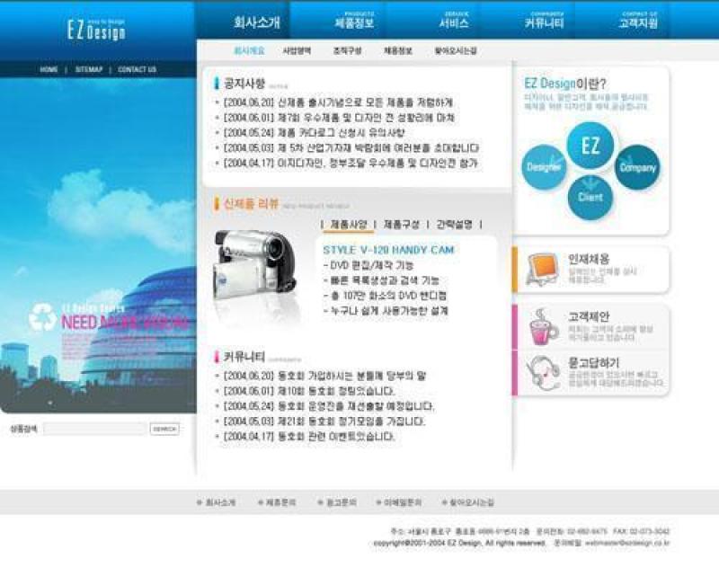 企业网站模板PSD分层(624)