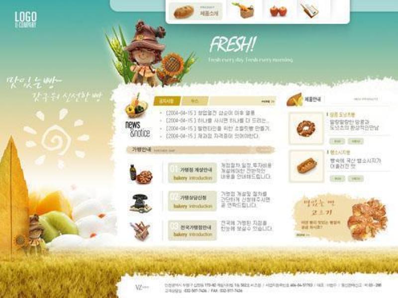 餐饮美食类模板PSD分层(19)