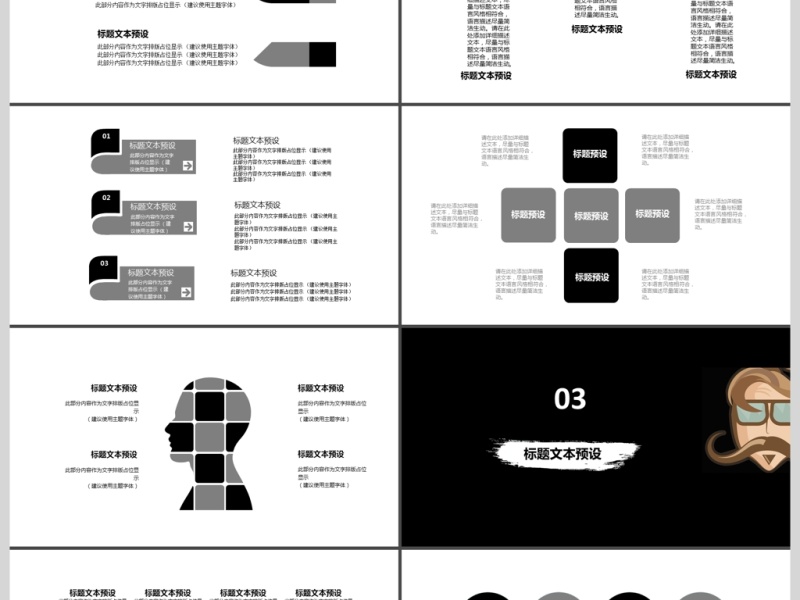 黑色炫酷课件ppt模板