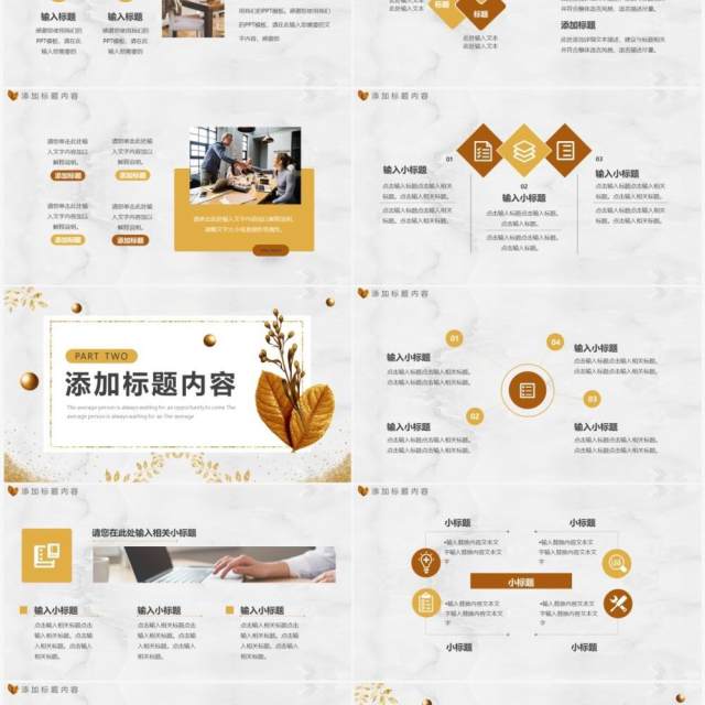 鎏金商务工作汇报动态PPT通用模板 鎏金商务工作汇报动态PPT通用模板