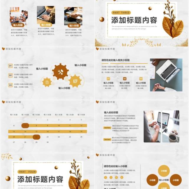 鎏金商务工作汇报动态PPT通用模板 鎏金商务工作汇报动态PPT通用模板