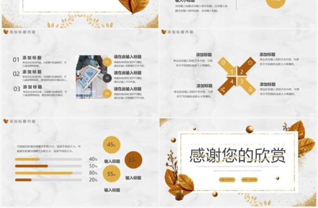 鎏金商务工作汇报动态PPT通用模板 鎏金商务工作汇报动态PPT通用模板