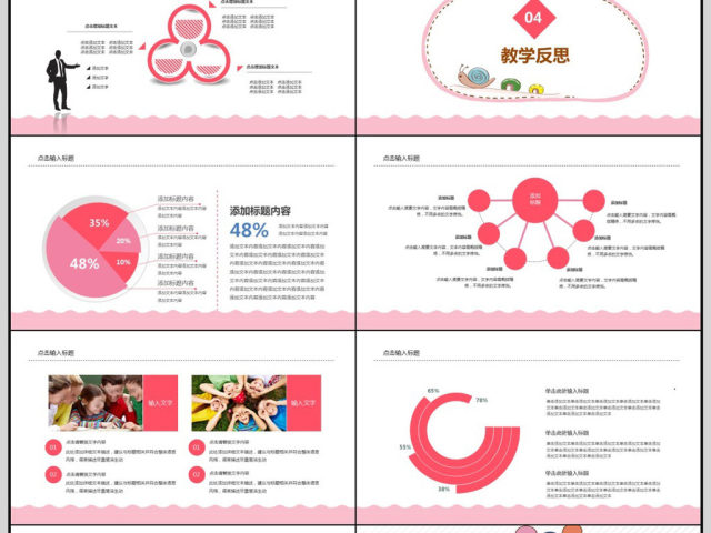 2018卡通教师说课PPT模板 2018卡通教师说课PPT模板