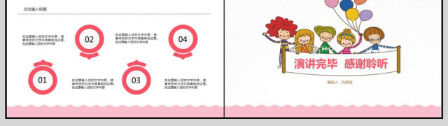 2018卡通教师说课PPT模板 2018卡通教师说课PPT模板