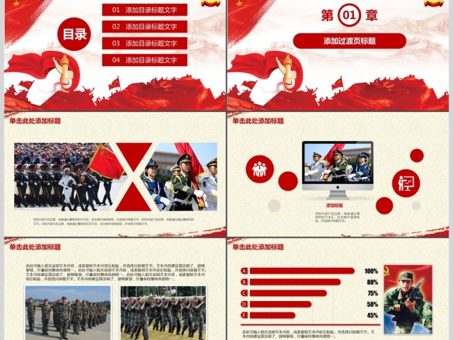 党建党政机关单位动态工作PPT 党建党政机关单位动态工作PPT