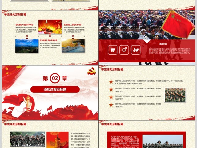 党建党政机关单位动态工作PPT 党建党政机关单位动态工作PPT