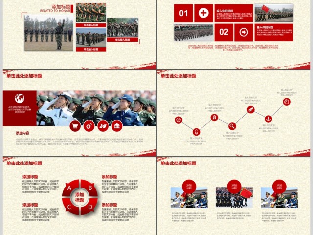 党建党政机关单位动态工作PPT 党建党政机关单位动态工作PPT