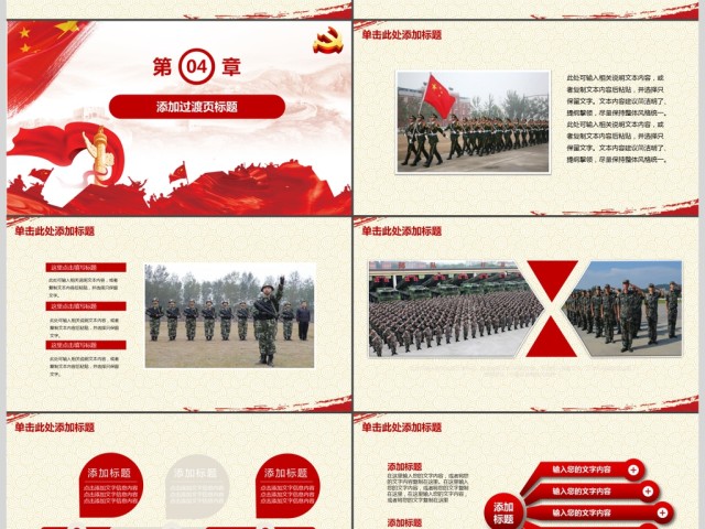 党建党政机关单位动态工作PPT 党建党政机关单位动态工作PPT