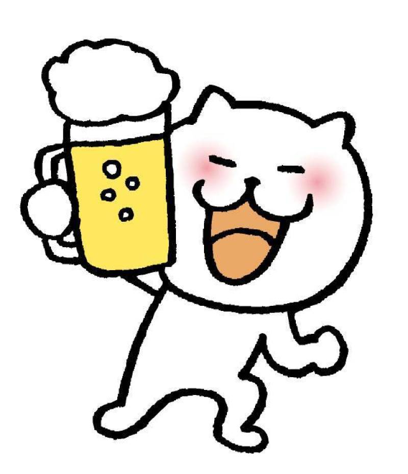 猫　干杯