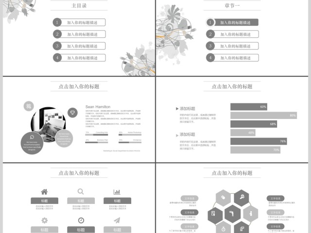 2019灰色清新学术报告PPT模板