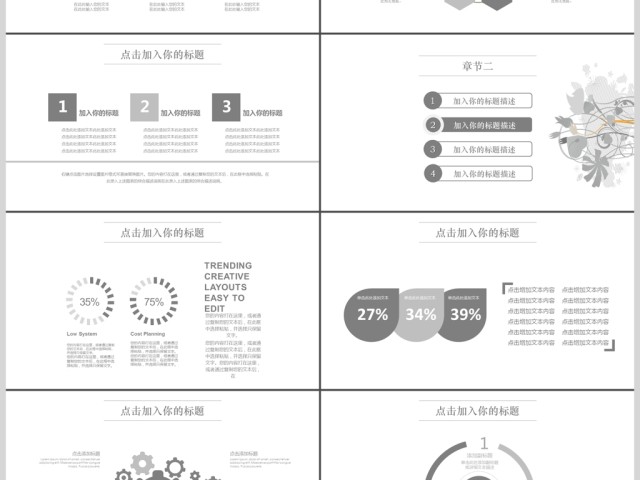 2019灰色清新学术报告PPT模板