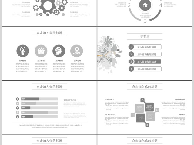 2019灰色清新学术报告PPT模板