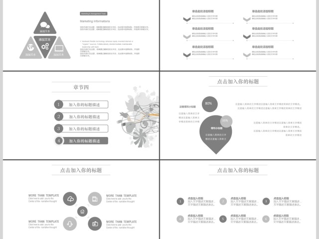 2019灰色清新学术报告PPT模板 2019灰色清新学术报告PPT模板