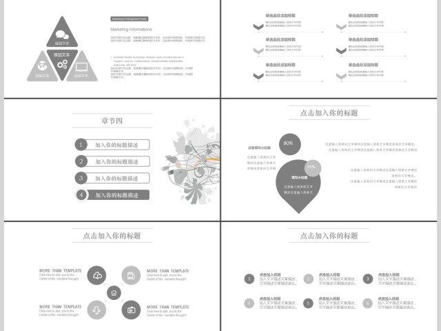 2019灰色清新学术报告PPT模板