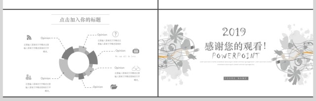 2019灰色清新学术报告PPT模板 2019灰色清新学术报告PPT模板
