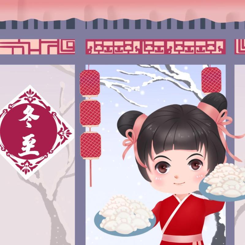 中国传统文化二十四节气冬至插画海报背景配图PSD竖版素材60