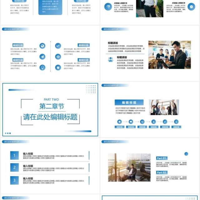 简约商务风采购部工作总结计划汇报PPT模板 简约商务风采购部工作总结计划汇报PPT模板