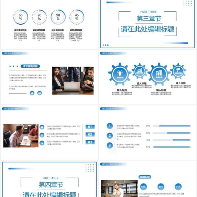 简约商务风采购部工作总结计划汇报PPT模板 简约商务风采购部工作总结计划汇报PPT模板
