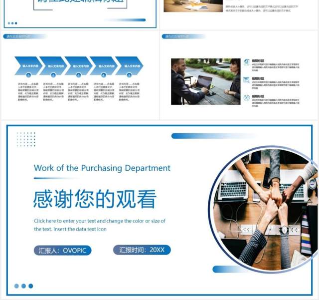 简约商务风采购部工作总结计划汇报PPT模板 简约商务风采购部工作总结计划汇报PPT模板
