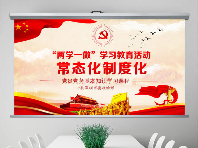 两学一做学习教育常态化制度化应知应会ppt 两学一做学习教育常态化制度化应知应会ppt