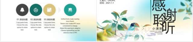 绿色小清新教学课件通用PPT模板 绿色小清新教学课件通用PPT模板