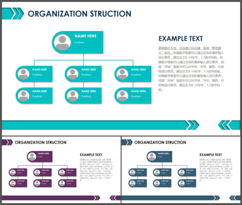 组织架构图-商业图表-商务实用清新蓝绿 (2)