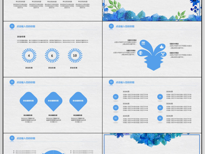 2018小清新工作汇报PPT模板