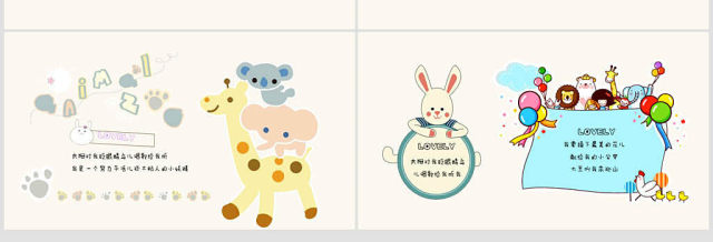 卡通恐龙儿童教育动态PPT模板 卡通恐龙儿童教育动态PPT模板