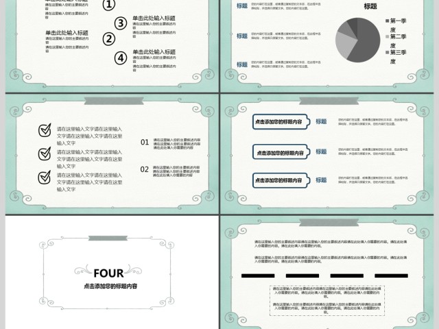 小清新教师说课ppt模板 小清新教师说课ppt模板