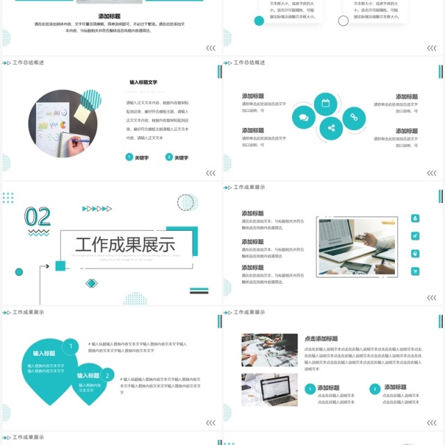 绿色简约MBE风工作总结汇报PPT通用模板 绿色简约MBE风工作总结汇报PPT通用模板