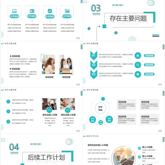 绿色简约MBE风工作总结汇报PPT通用模板 绿色简约MBE风工作总结汇报PPT通用模板