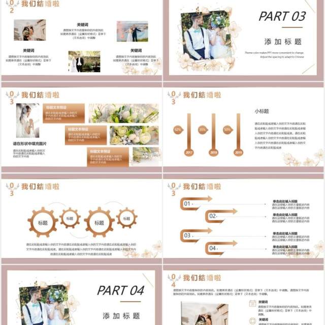 简约小清新婚礼活动策划结婚PPT模板 简约小清新婚礼活动策划结婚PPT模板