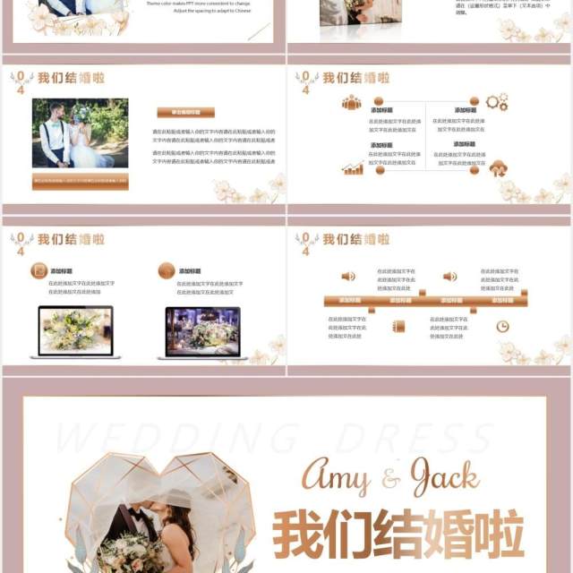 简约小清新婚礼活动策划结婚PPT模板 简约小清新婚礼活动策划结婚PPT模板